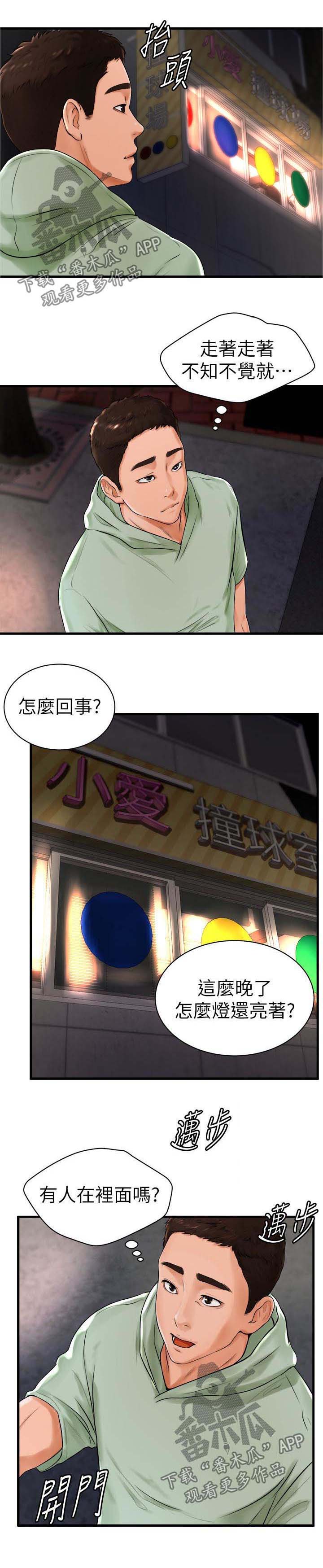 桌球甜心第16话图