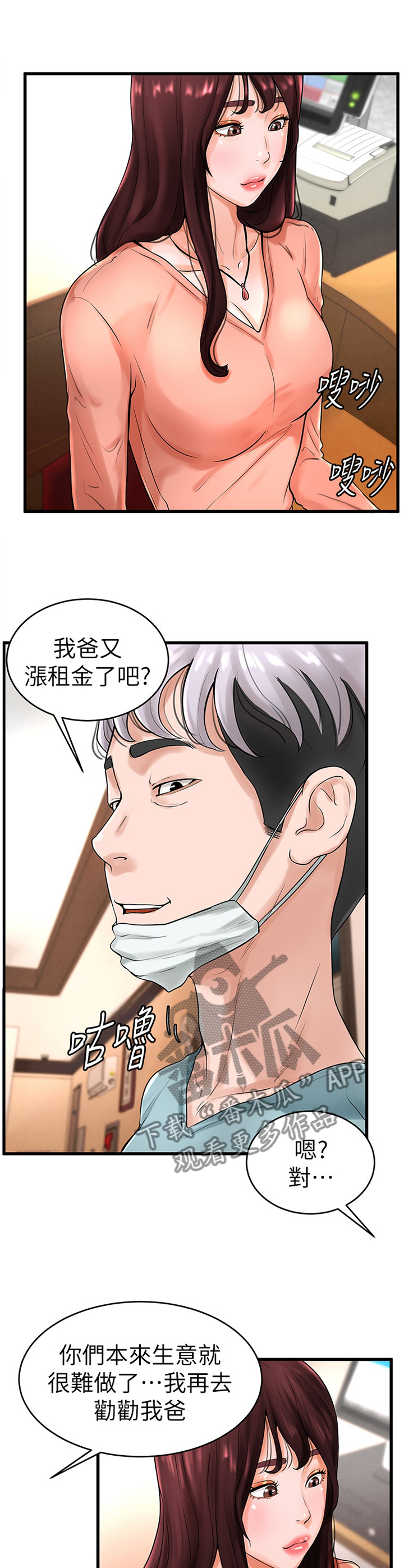 桌球甜心第17话图