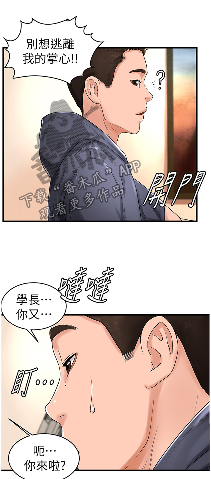 桌球甜心第18话图