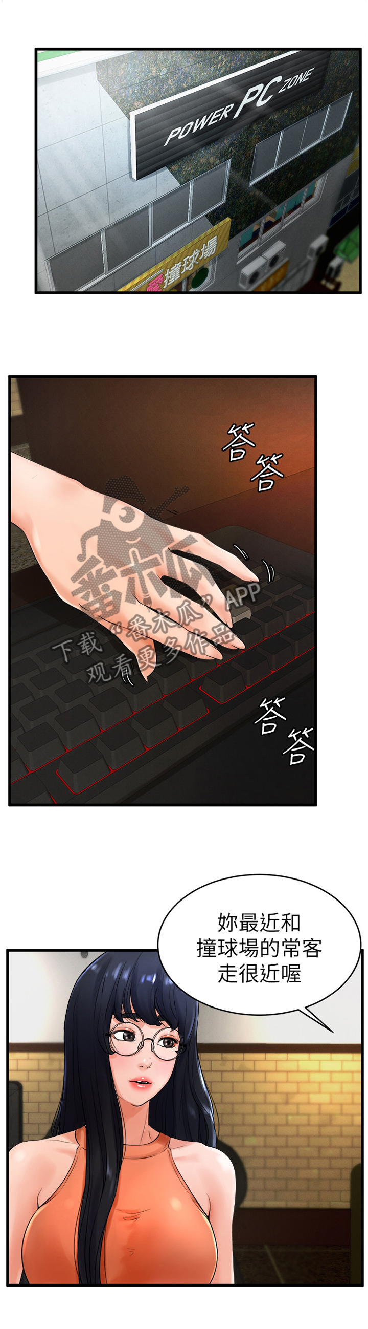 桌球甜心第19话图