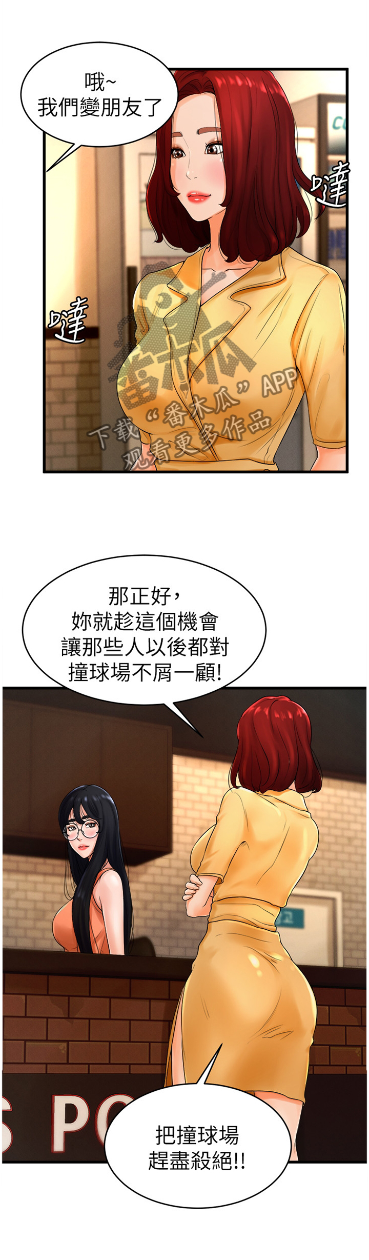 桌球甜心第19话图