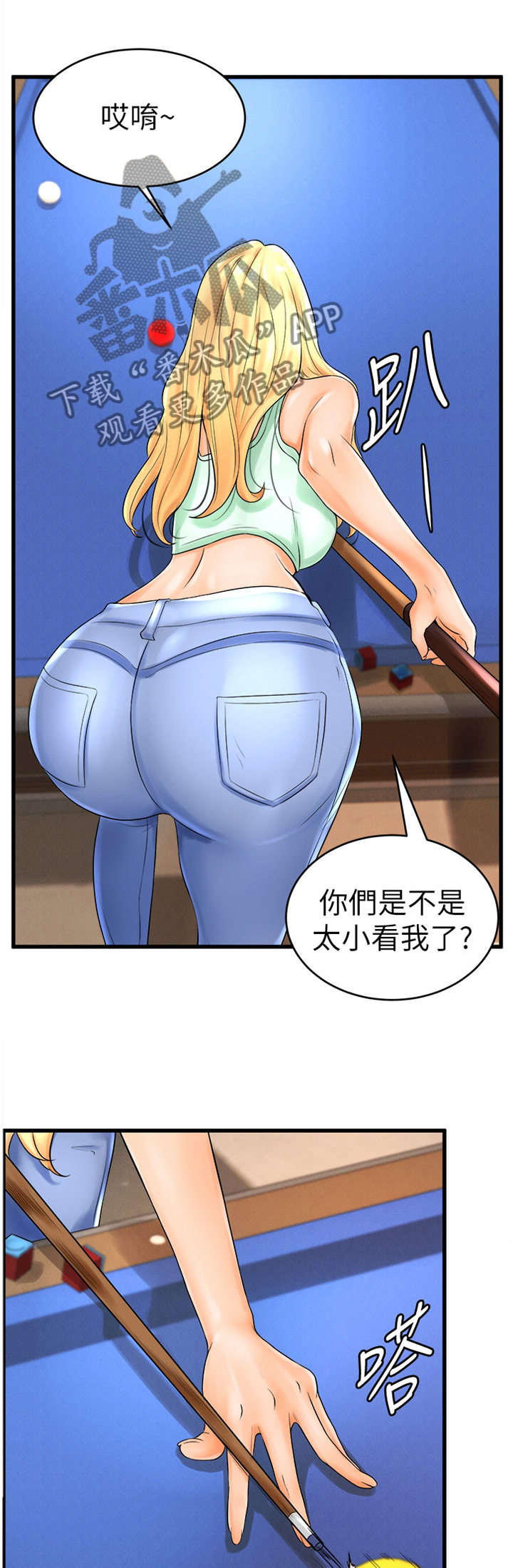 桌球甜心第20话图