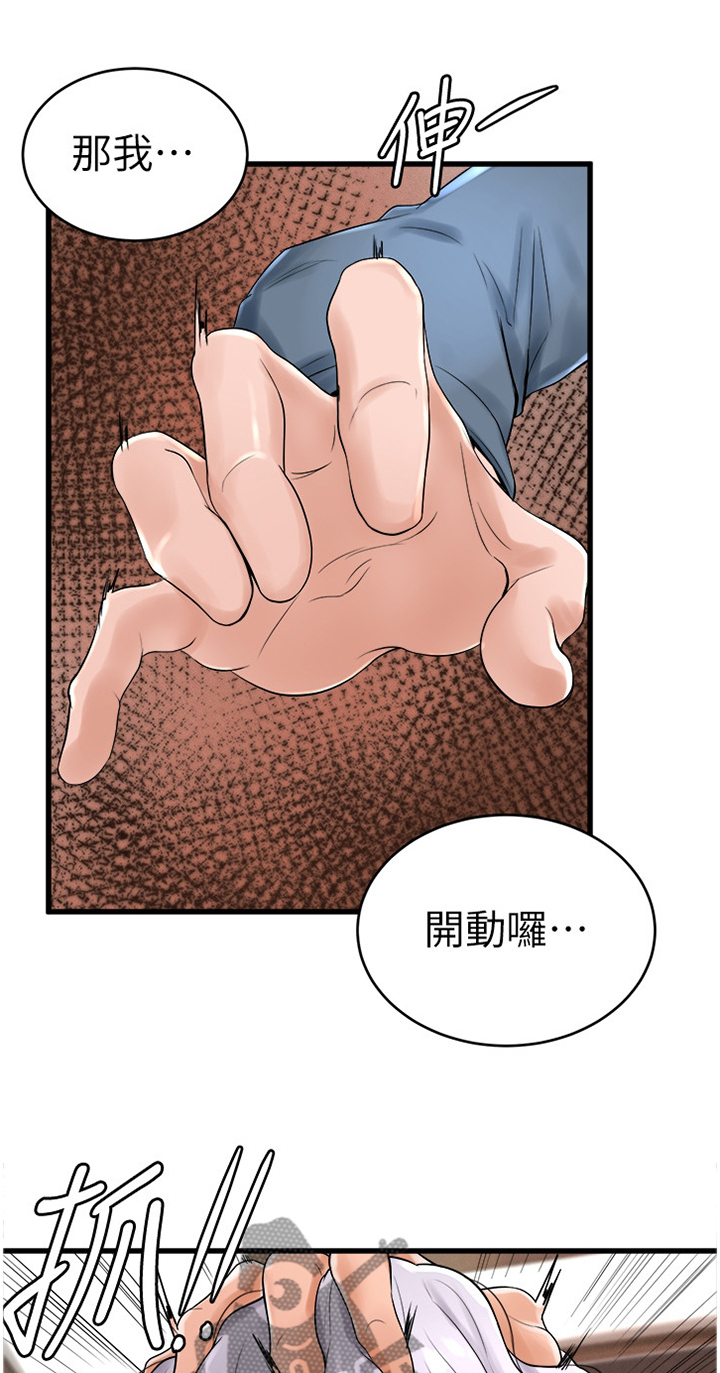 桌球甜心第21话图