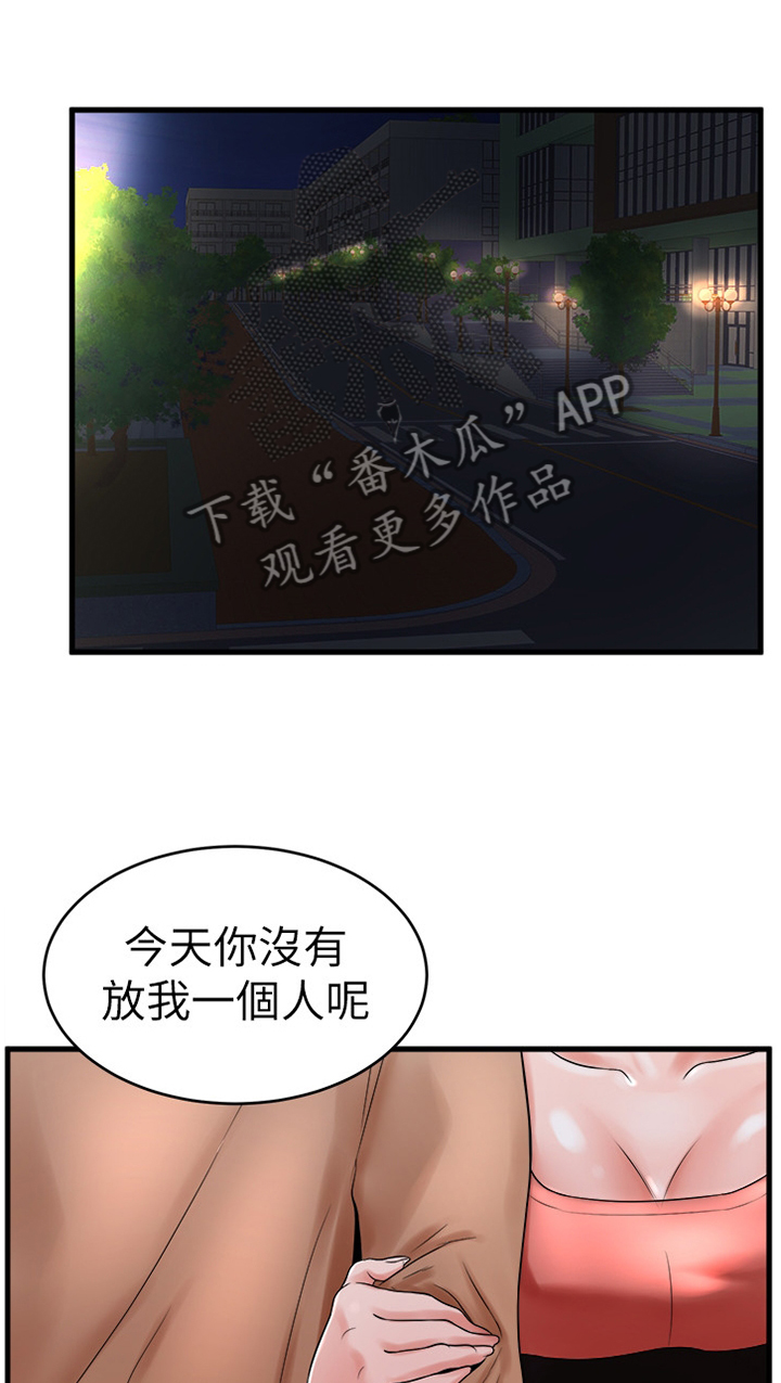 桌球甜心第23话图