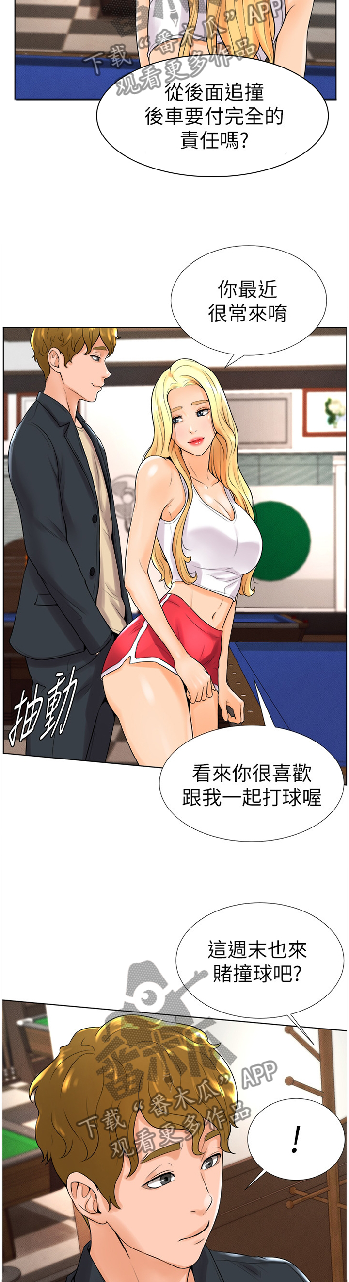 桌球甜心第24话图