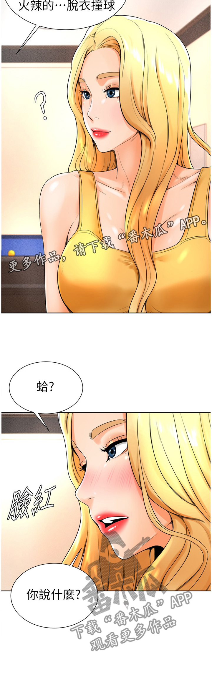 桌球甜心第26话图