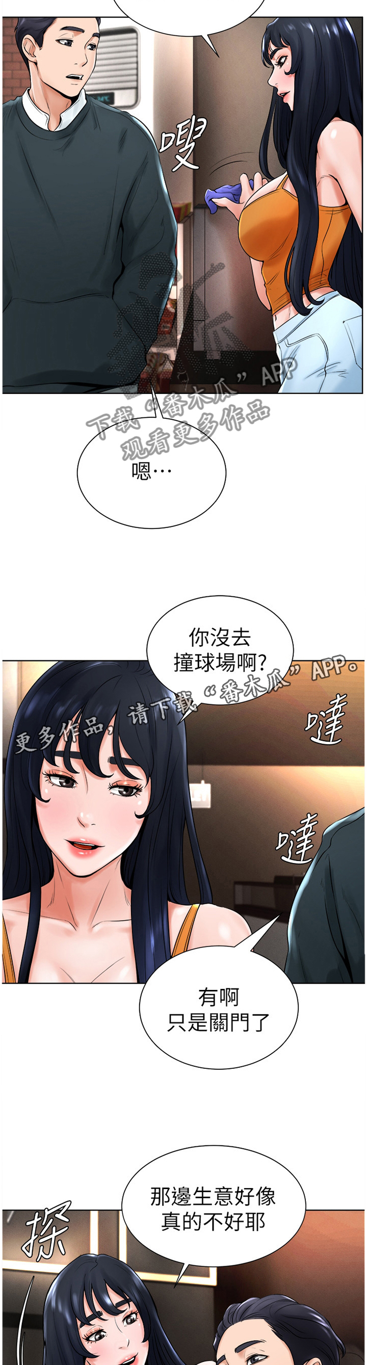 桌球甜心第28话图