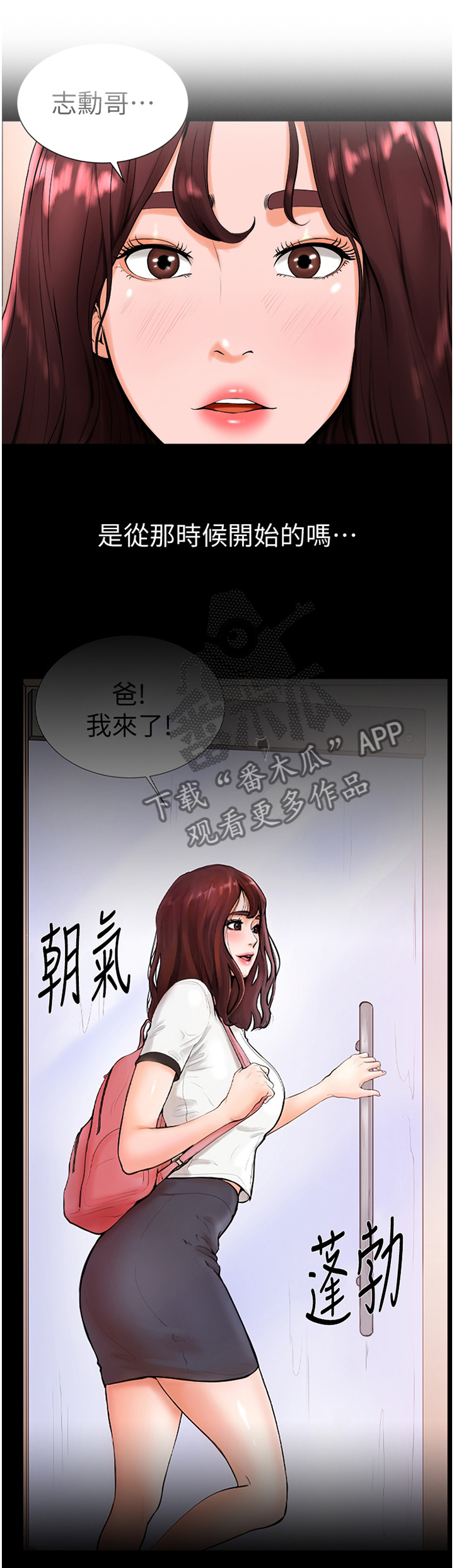 桌球甜心第29话图