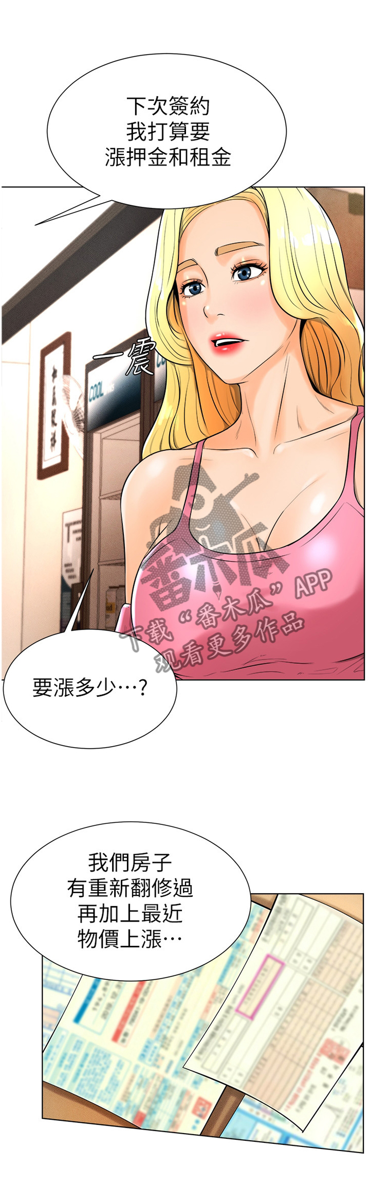 桌球甜心第31话图