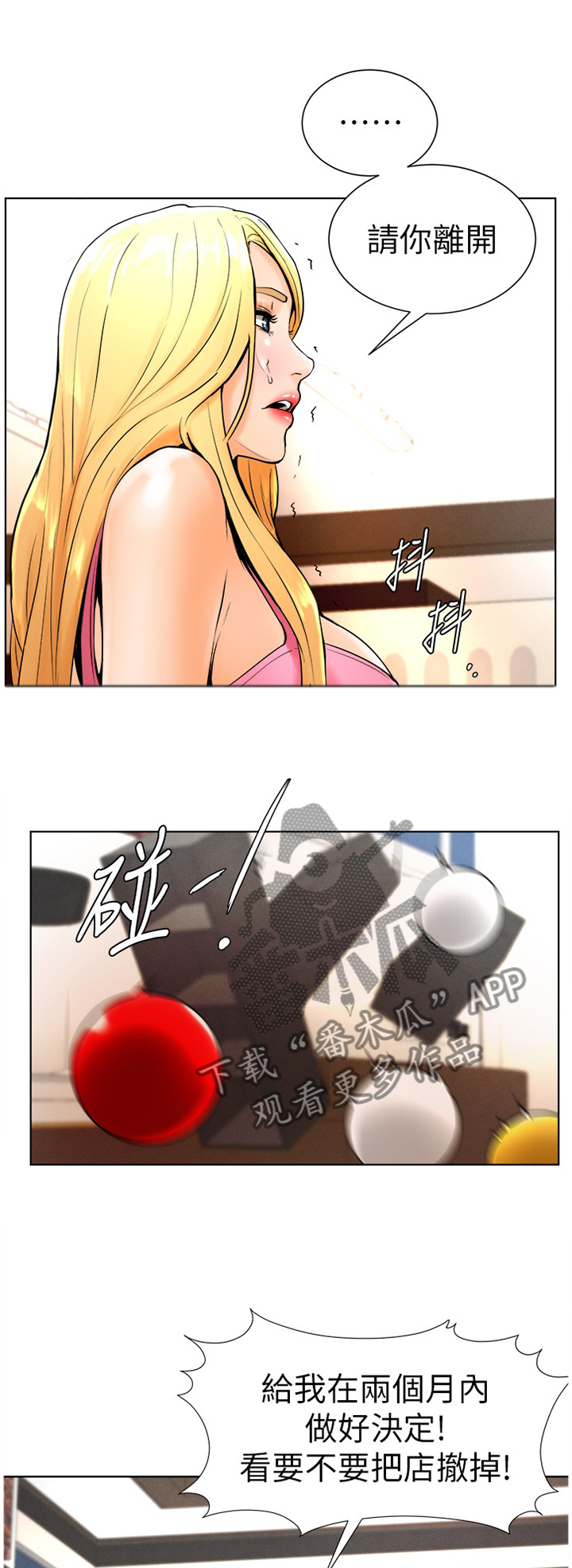 桌球甜心第32话图