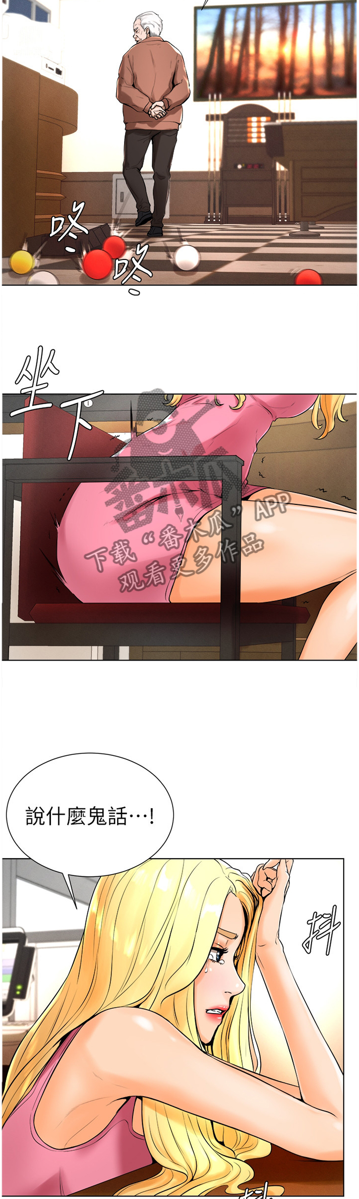 桌球甜心第32话图