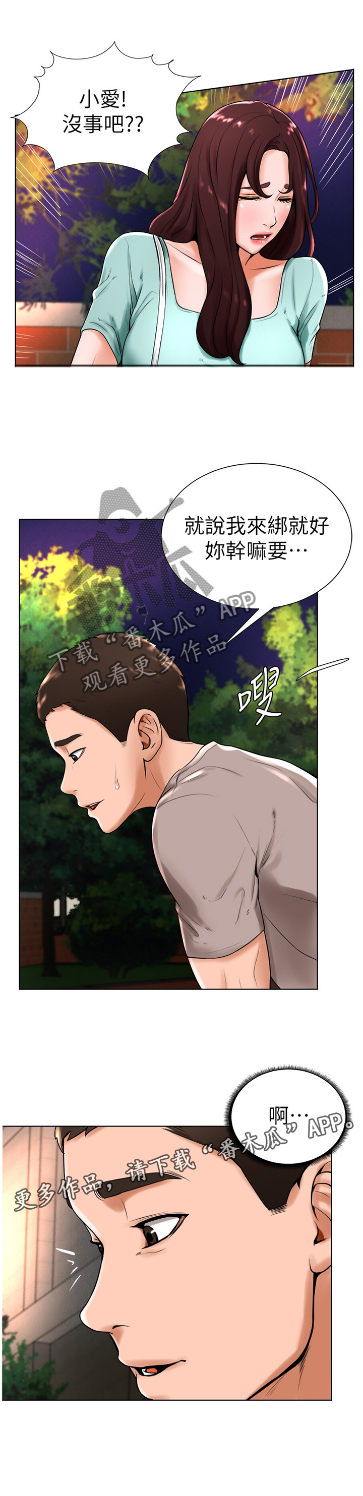 桌球甜心第34话图