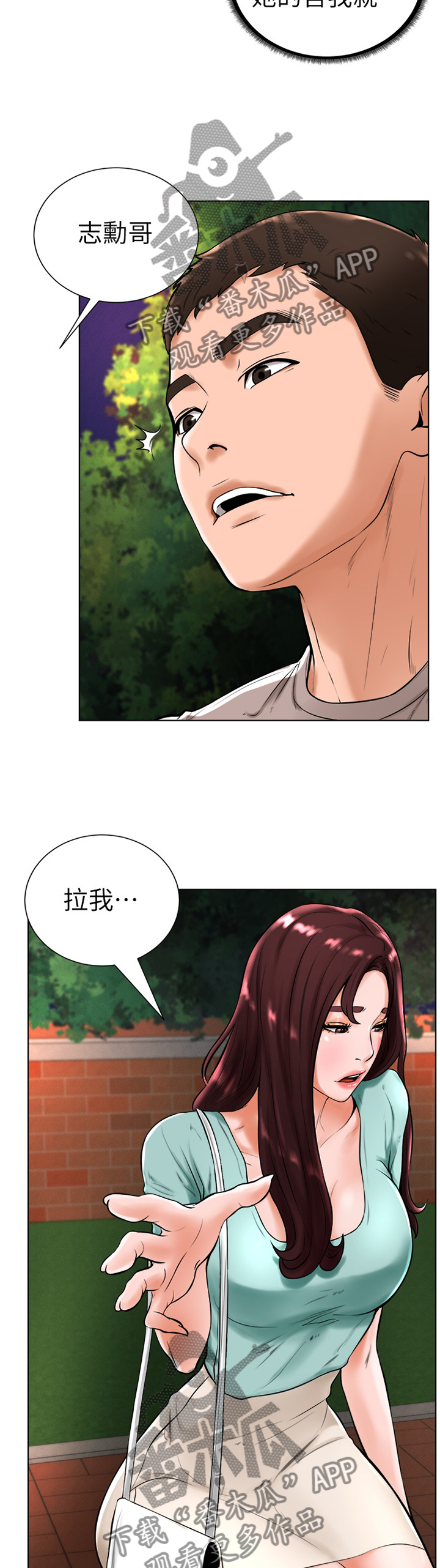 桌球甜心第35话图