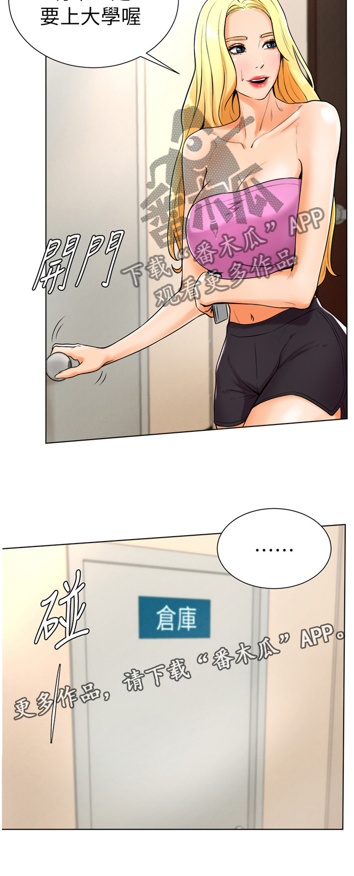 桌球甜心第36话图