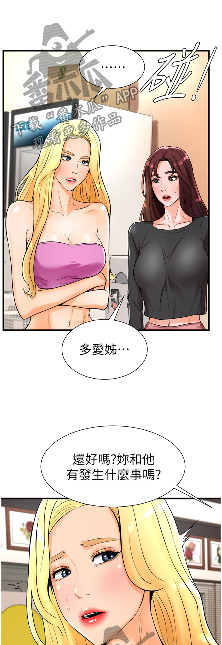 桌球甜心第37话图