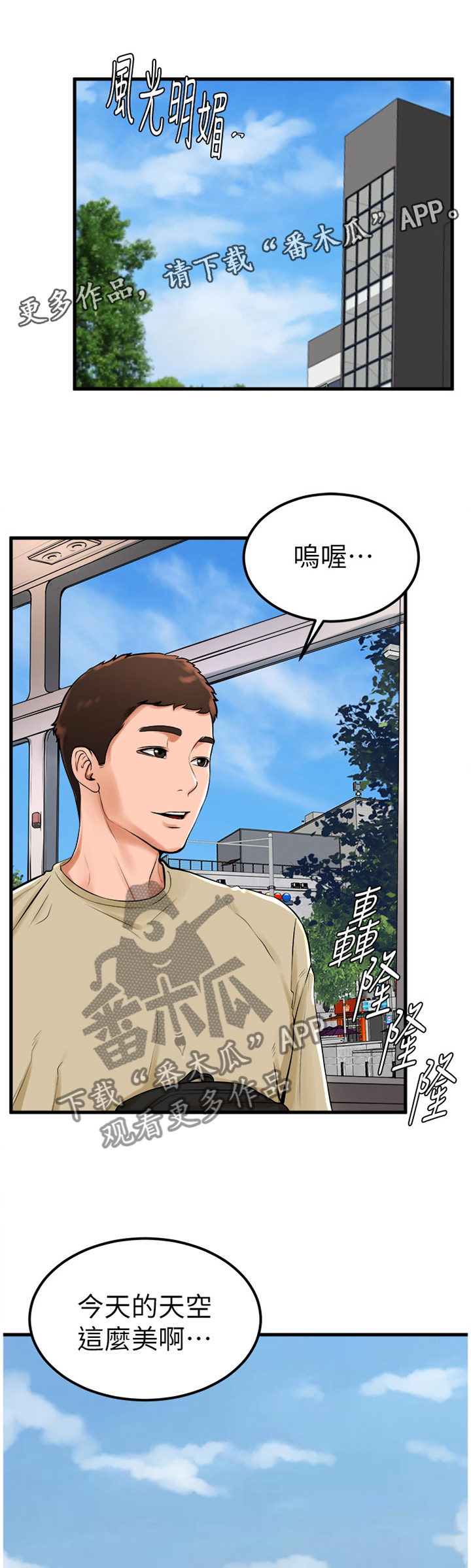 桌球甜心第39话图