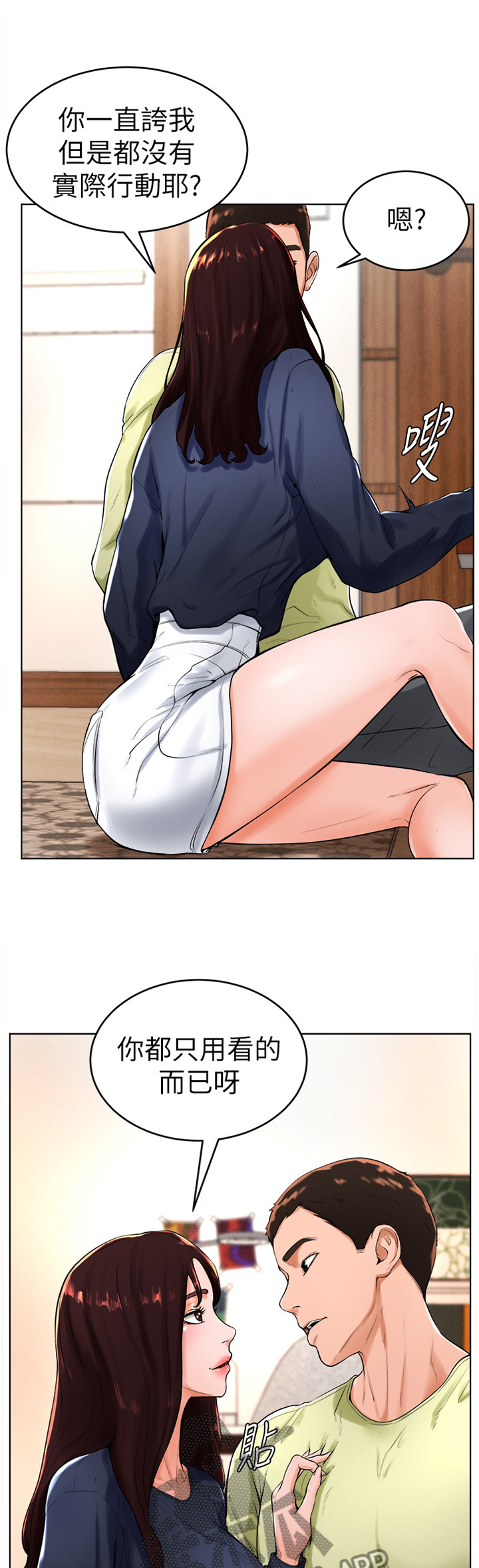 桌球甜心第42话图