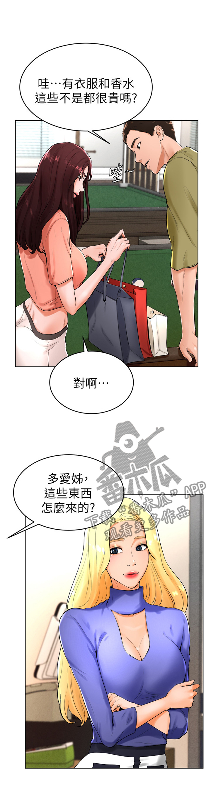 桌球甜心第42话图