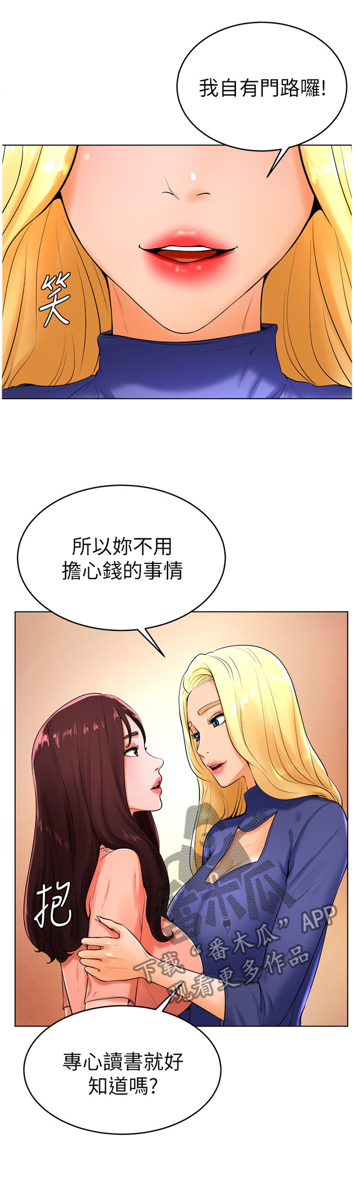 桌球甜心第43话图