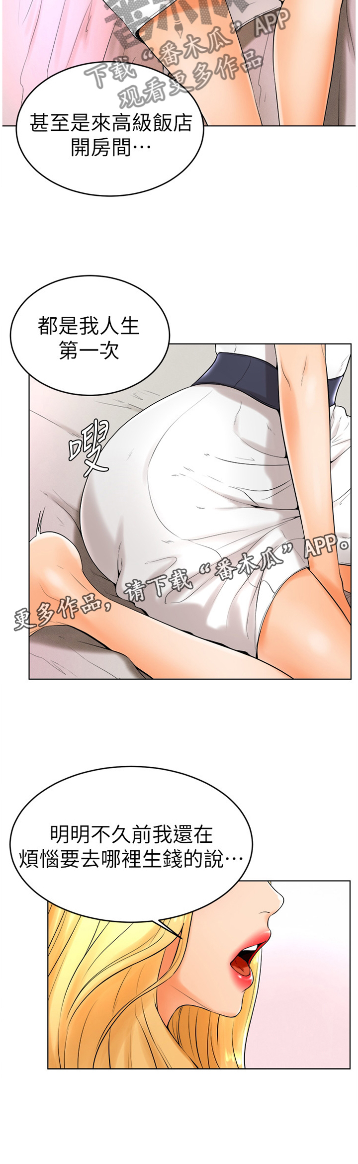 桌球甜心第43话图
