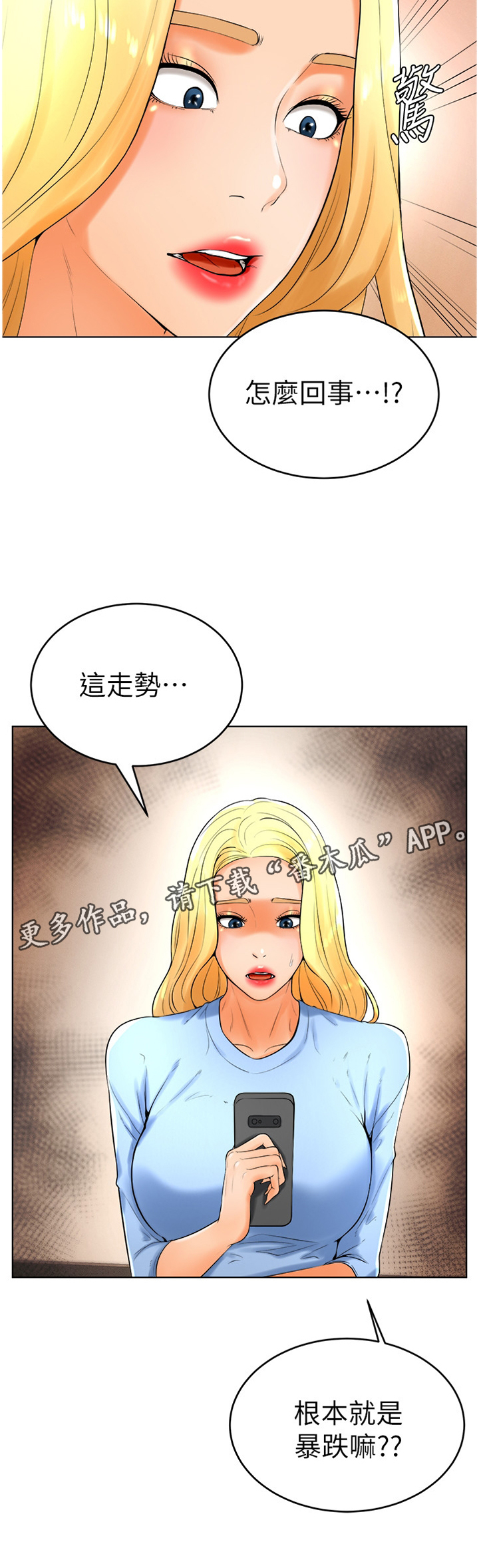 桌球甜心第44话图