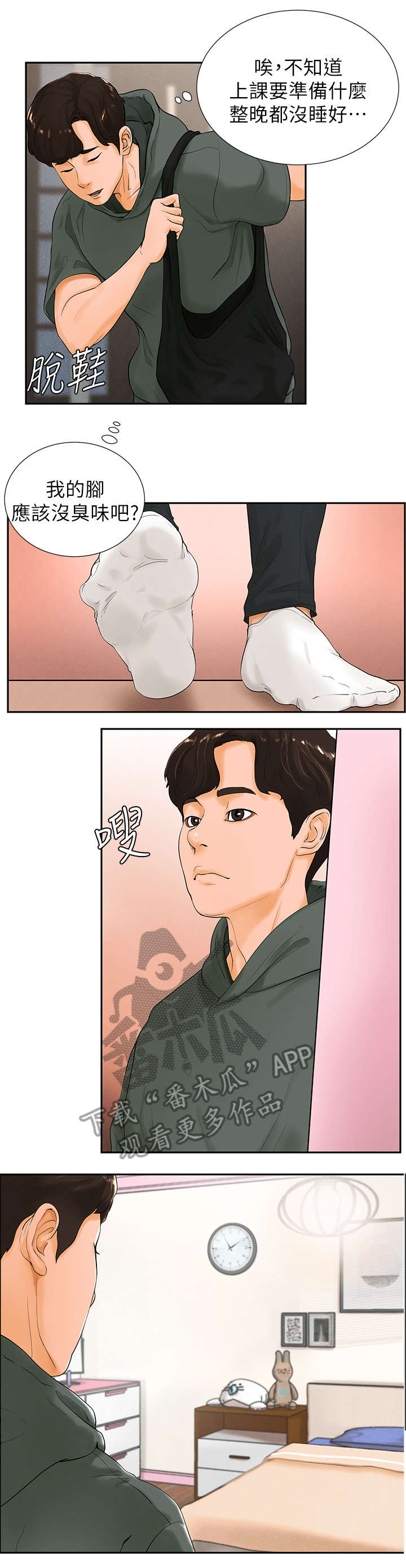 桌球甜心第6话图