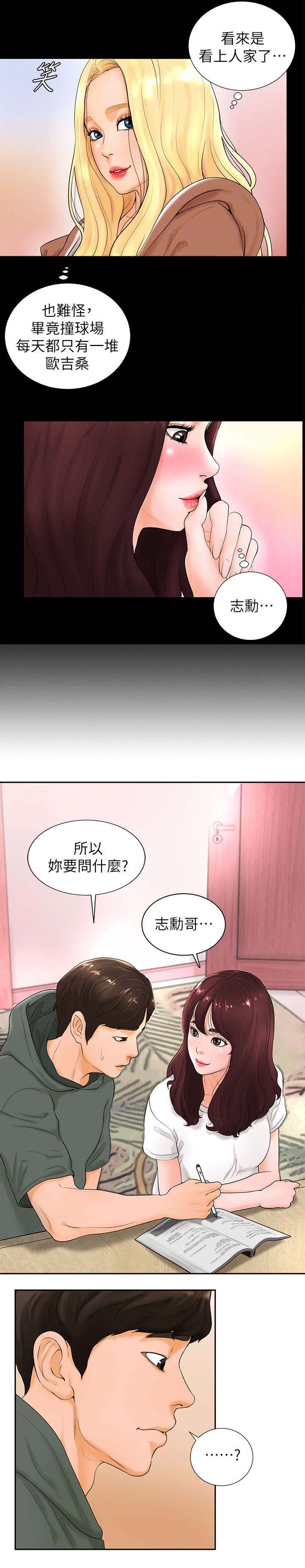 桌球甜心第6话图