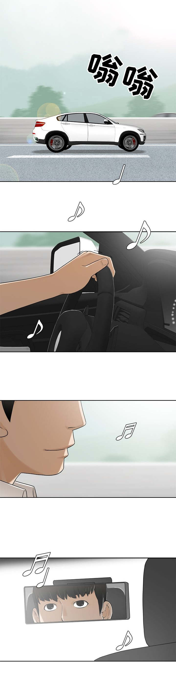 重病兄妹第1话图