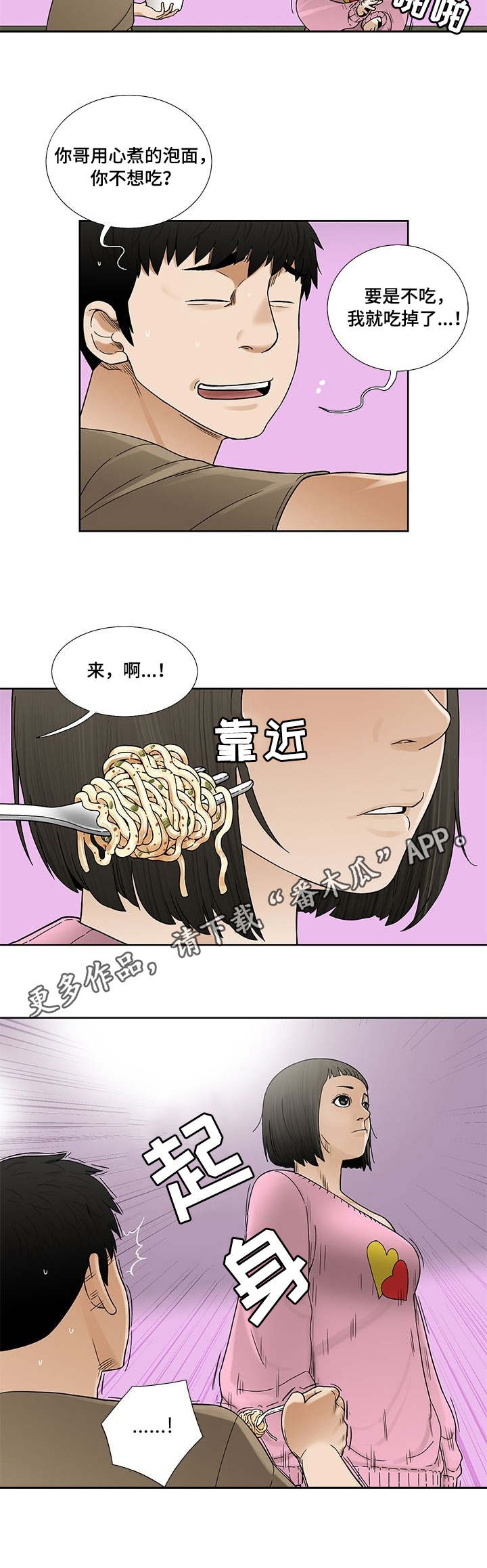 重病兄妹第11话图