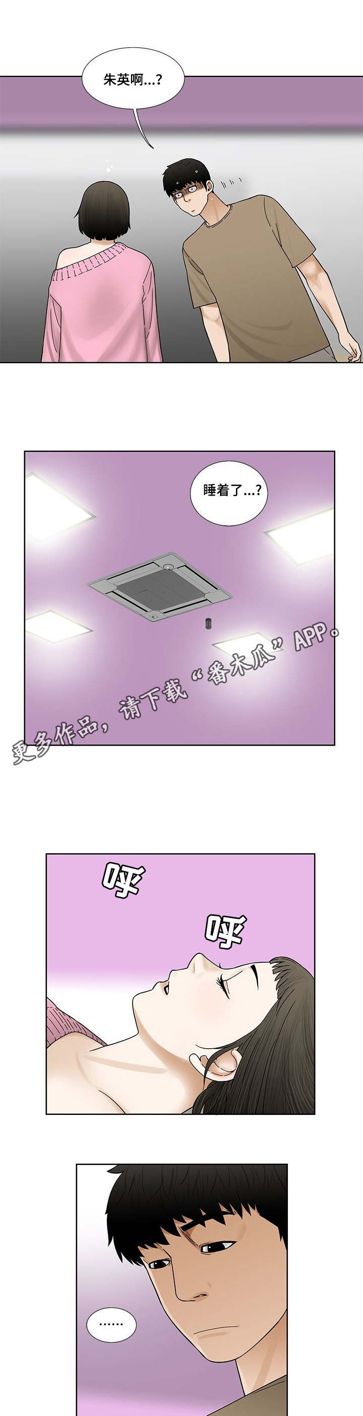 重病兄妹第12话图