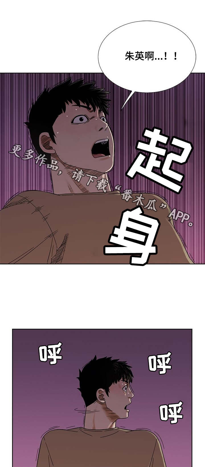 重病兄妹第13话图