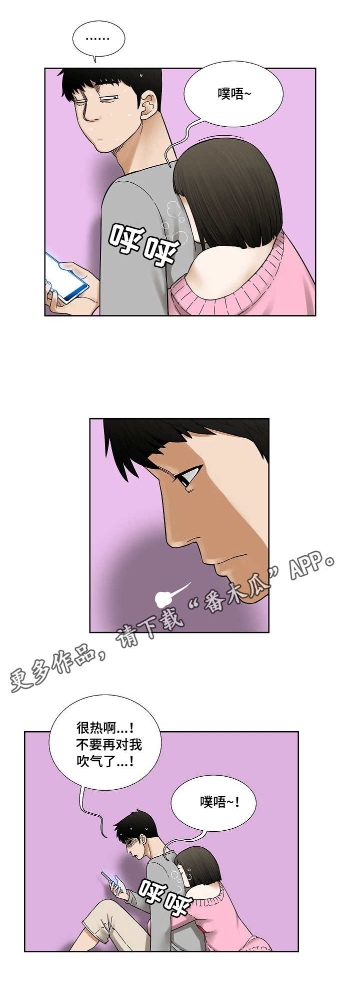 重病兄妹第25话图