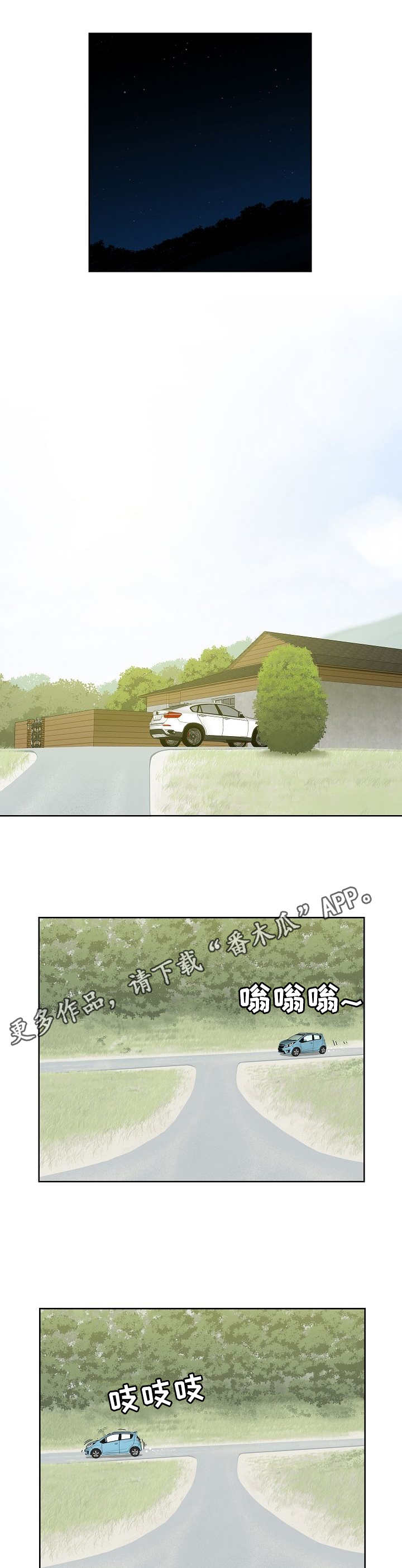 重病兄妹第25话图