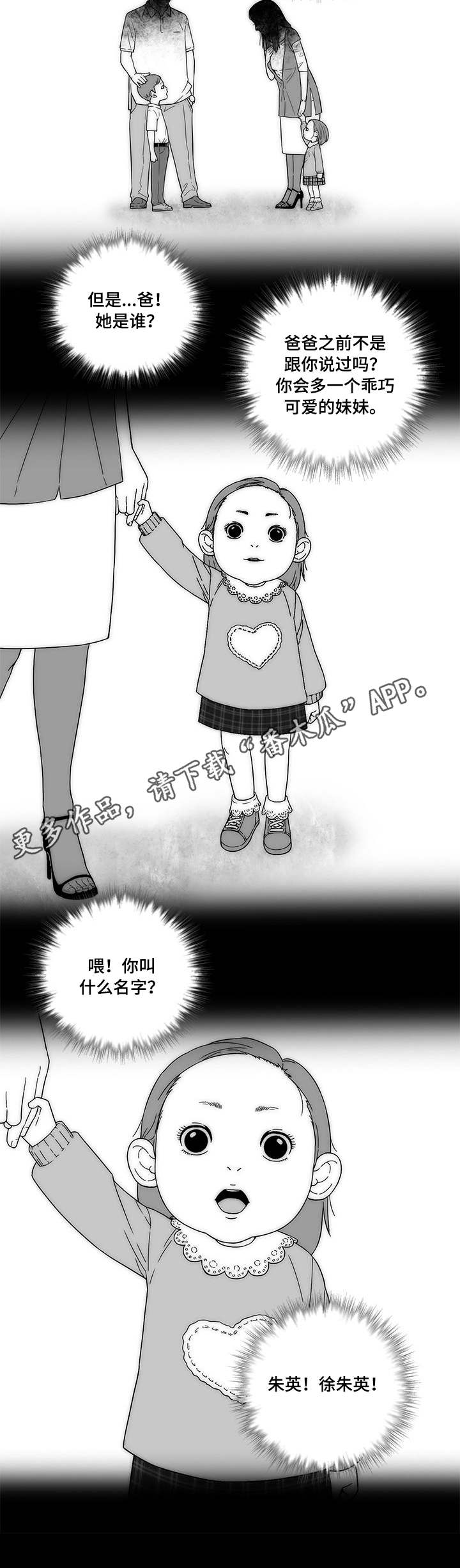 重病兄妹第3话图