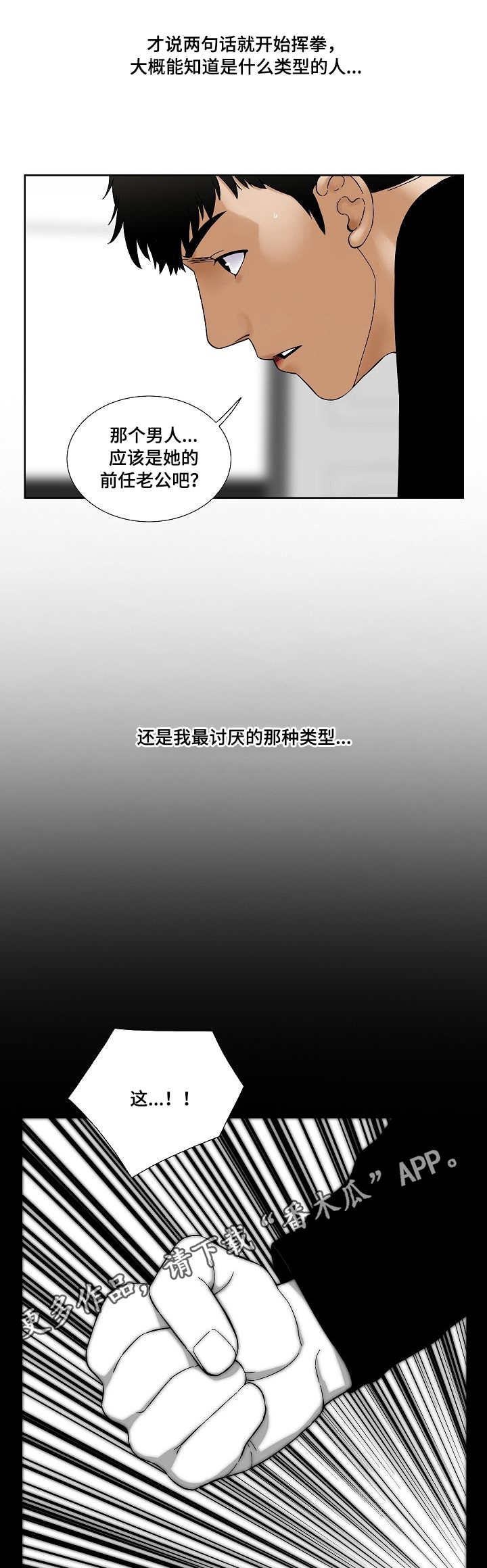重病兄妹第30话图