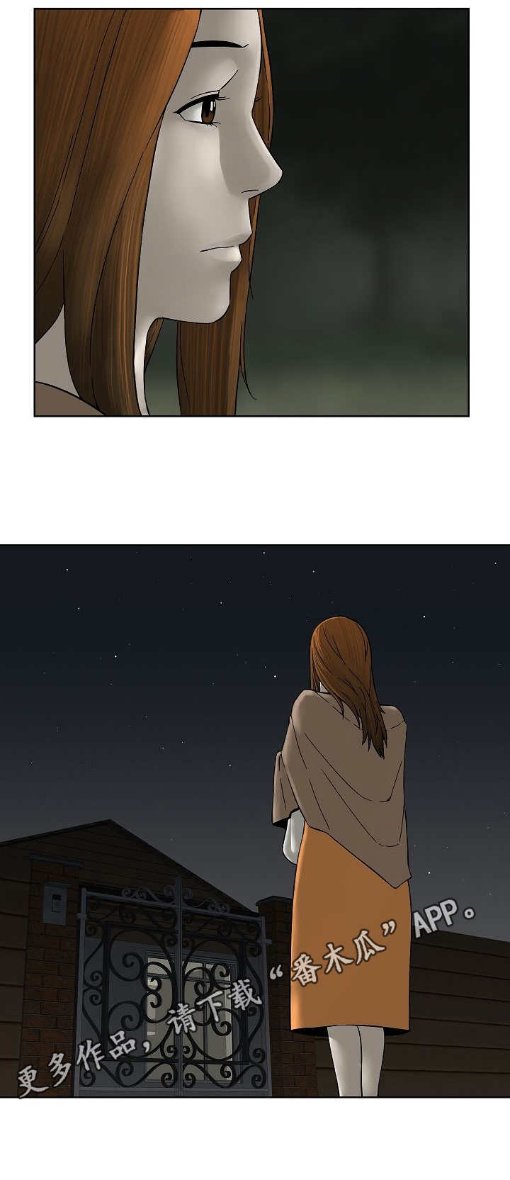 重病兄妹第33话图