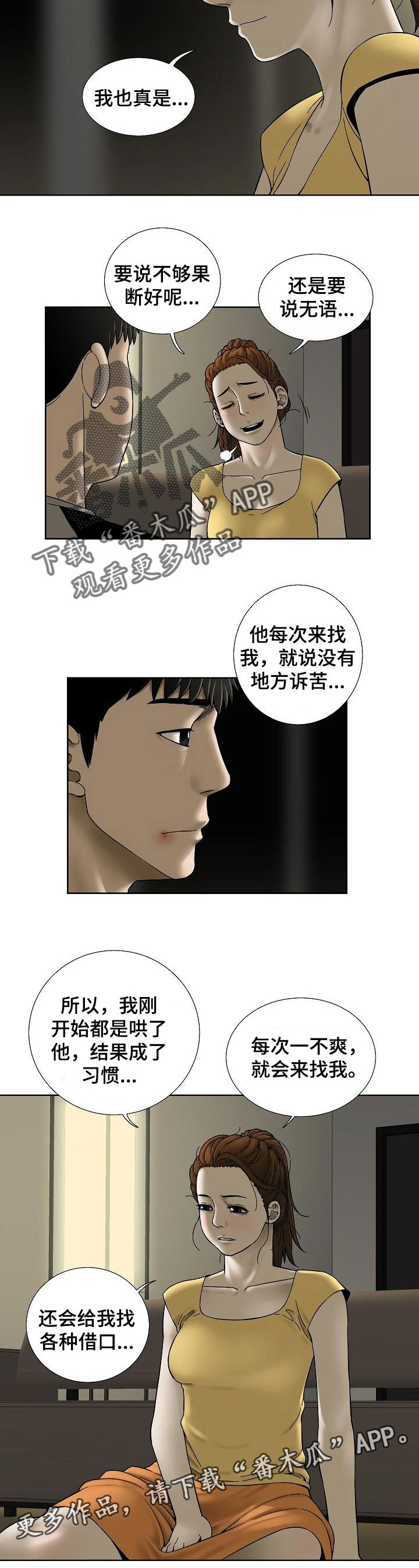 重病兄妹第34话图