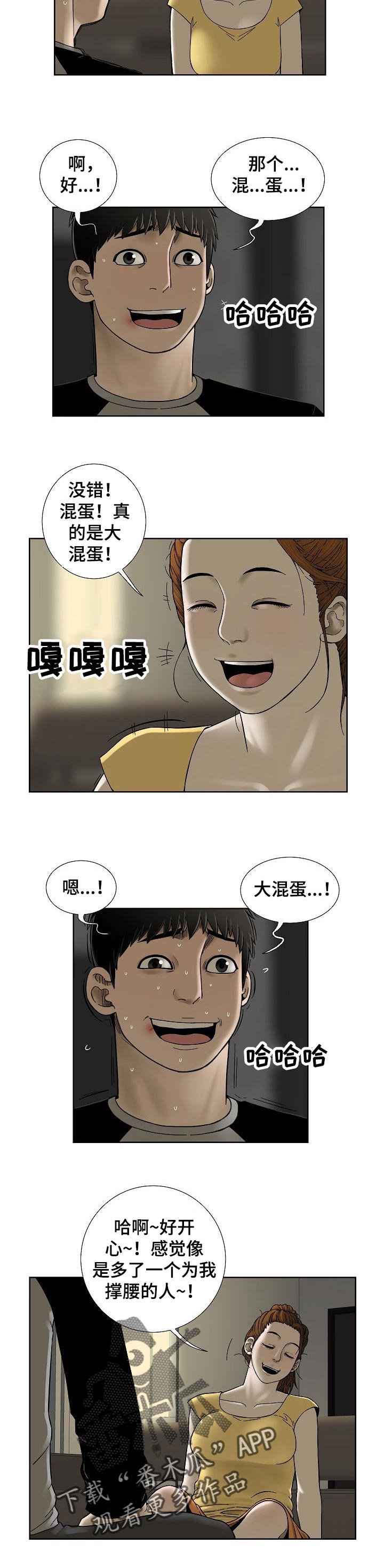 重病兄妹第35话图