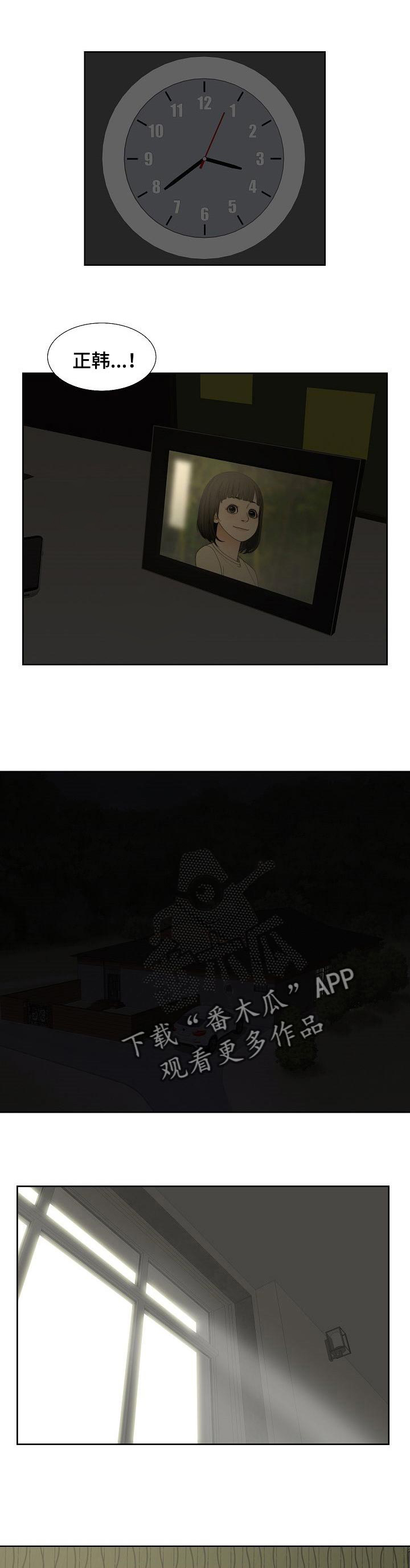 重病兄妹第38话图