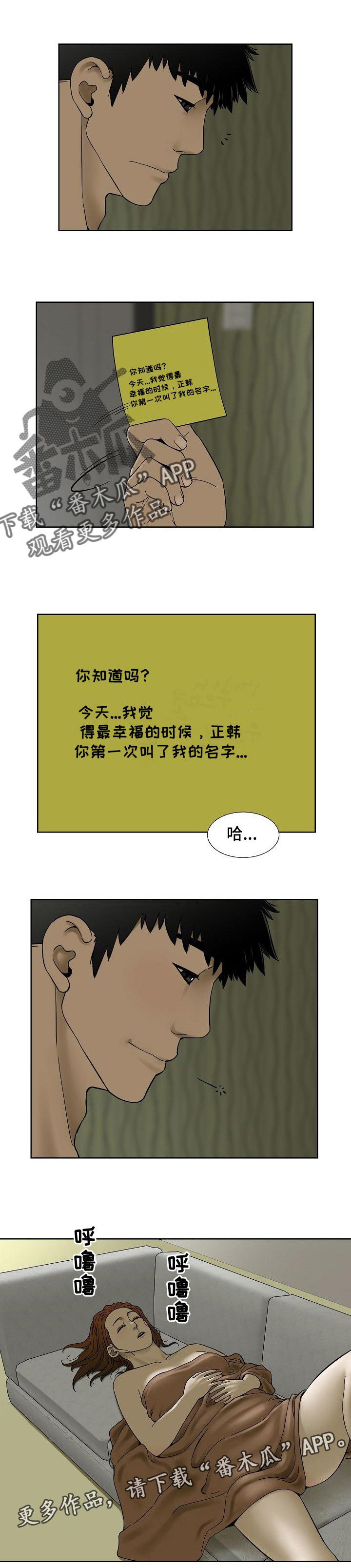 重病兄妹第38话图