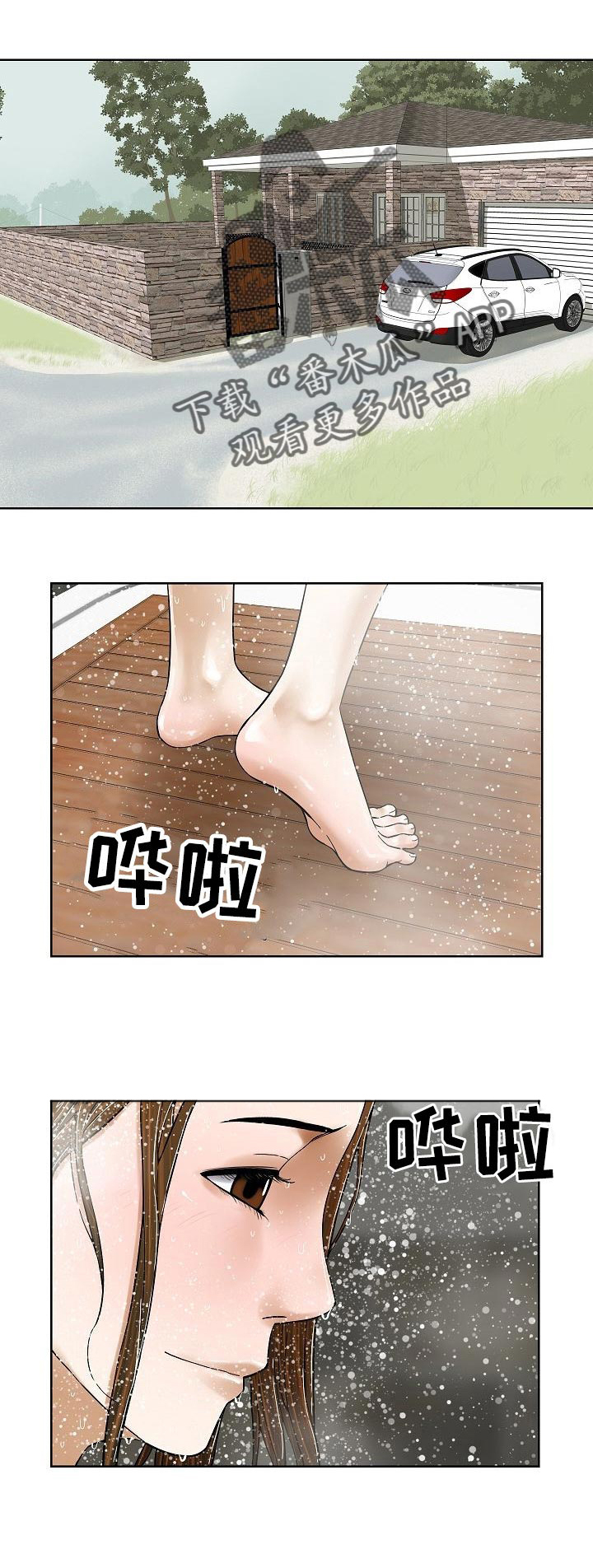 重病兄妹第39话图