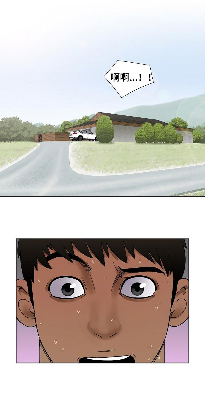 重病兄妹第39话图