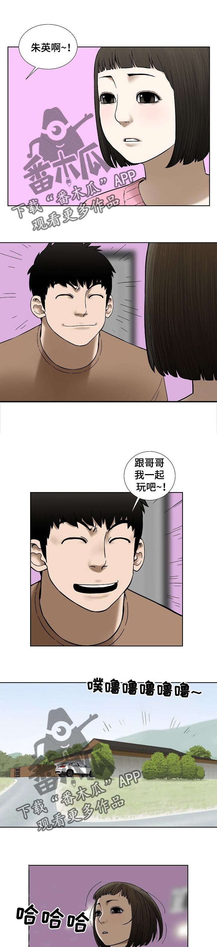 重病兄妹第40话图