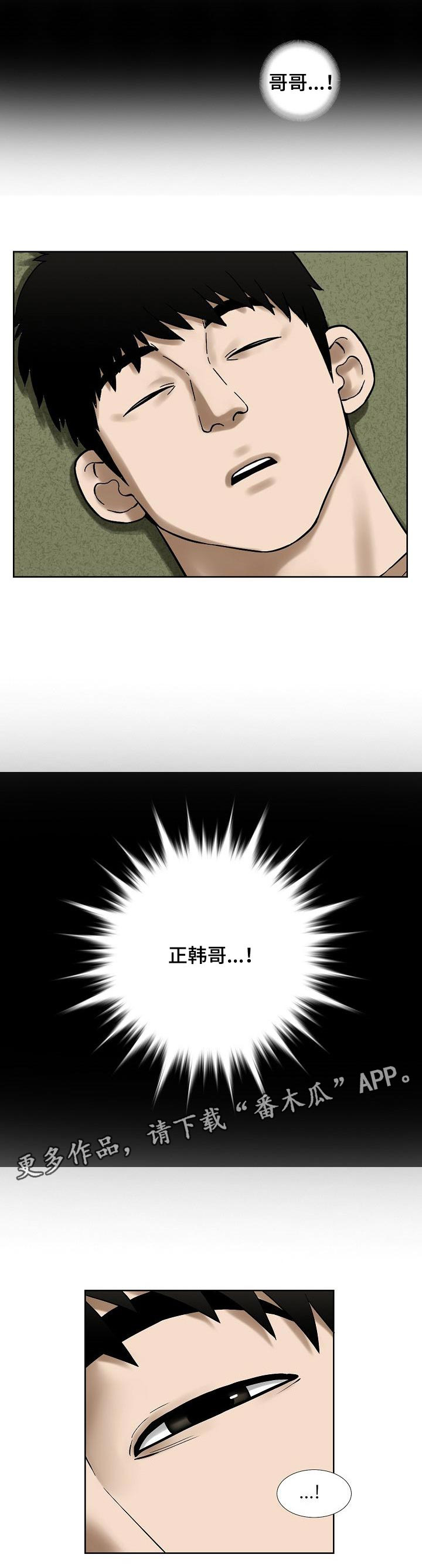 重病兄妹第40话图