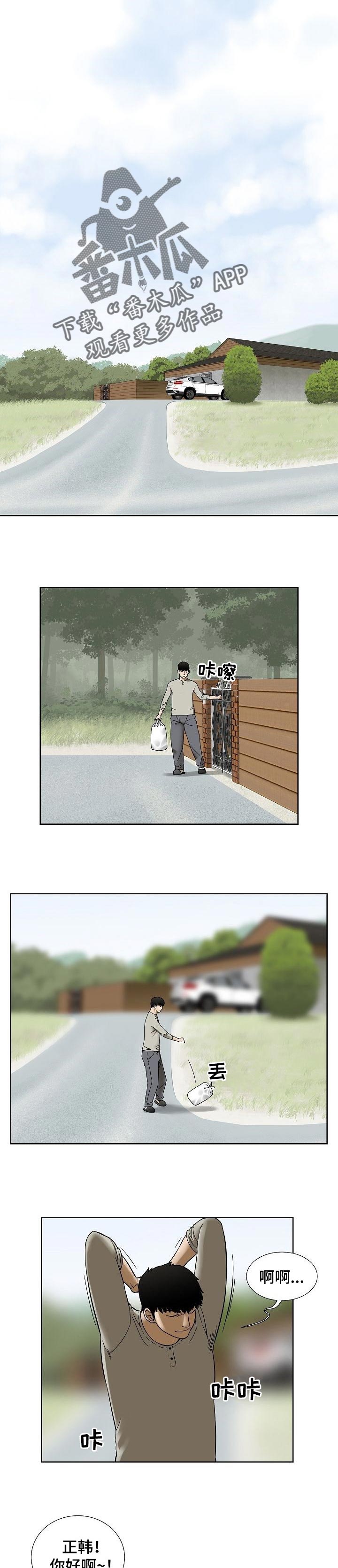 重病兄妹第43话图