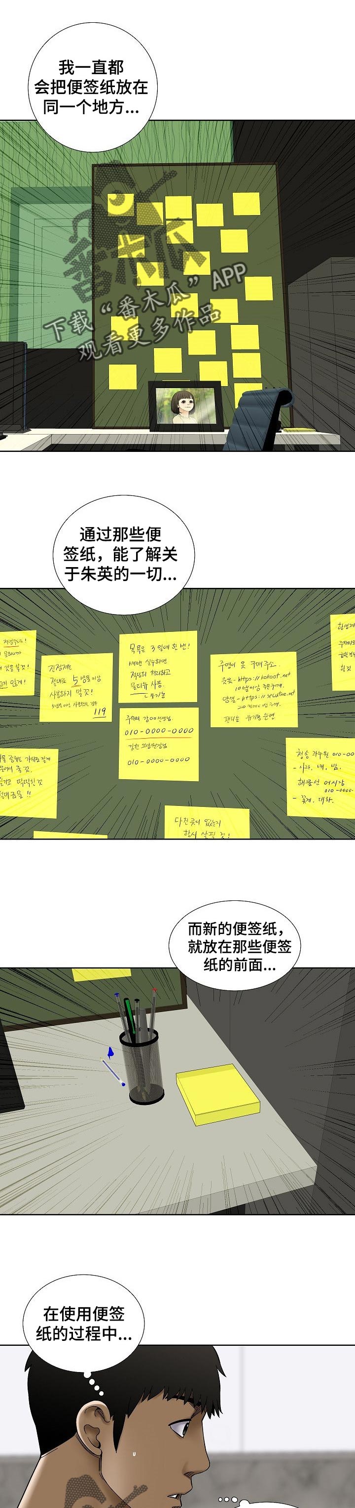 重病兄妹第44话图