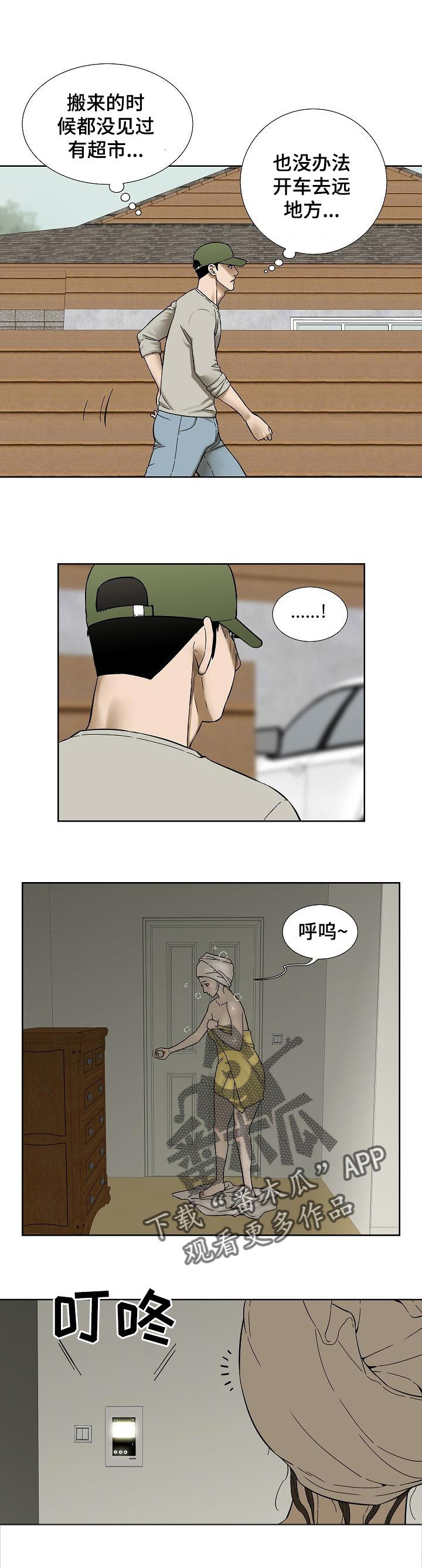 重病兄妹第45话图