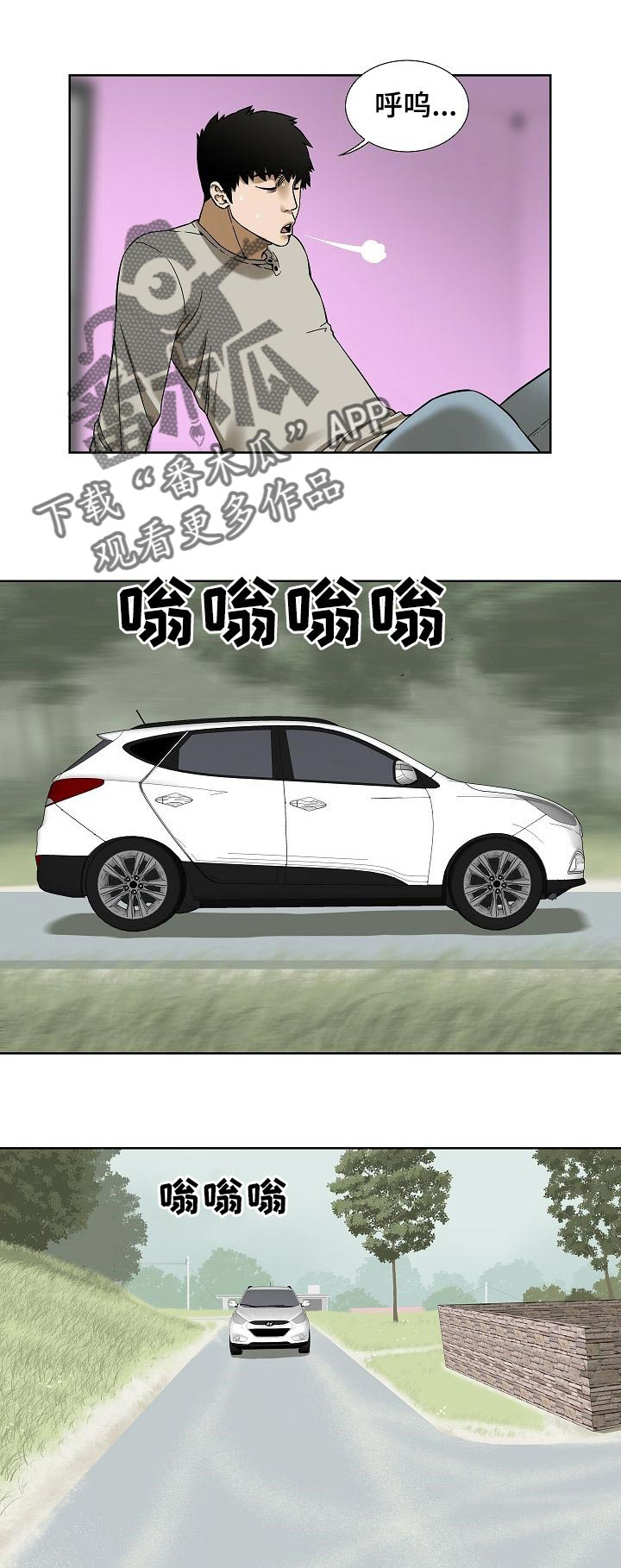 重病兄妹第46话图