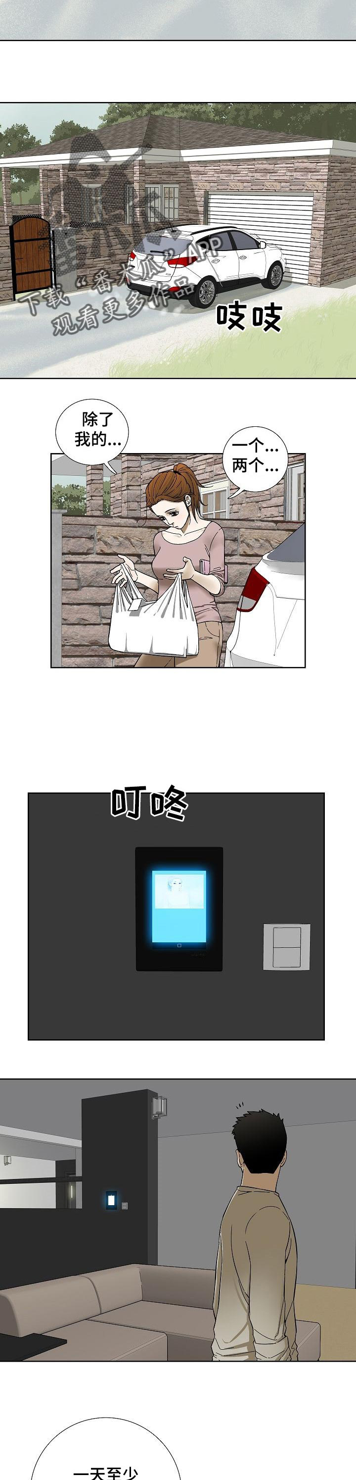 重病兄妹第46话图