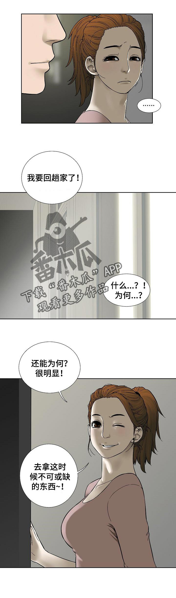 重病兄妹第47话图